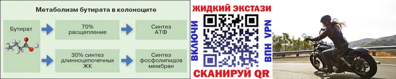 где купить наркоту  Райчихинск  Бутират GHB 