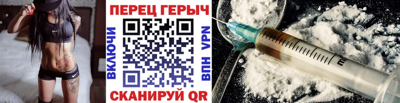 Героин хмурый  Райчихинск 