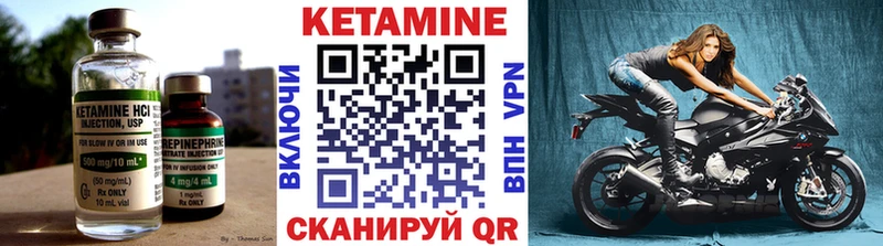 Кетамин VHQ  Райчихинск 