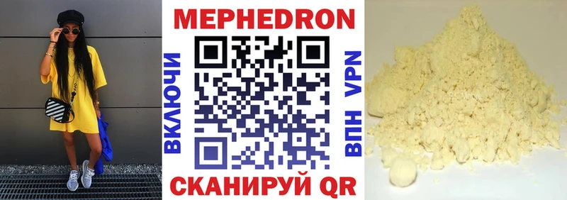 МЕФ мяу мяу даркнет сайт Райчихинск