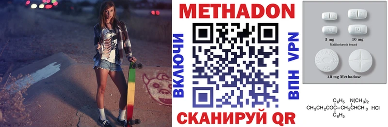 наркота  Райчихинск  МЕТАДОН белоснежный 